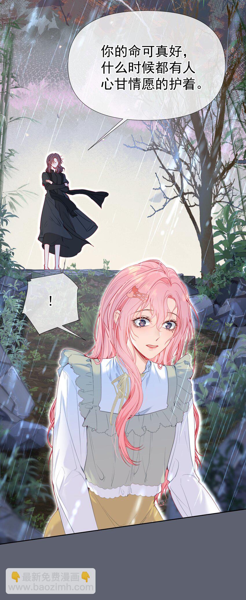 050 亲一下吃一口-第54话