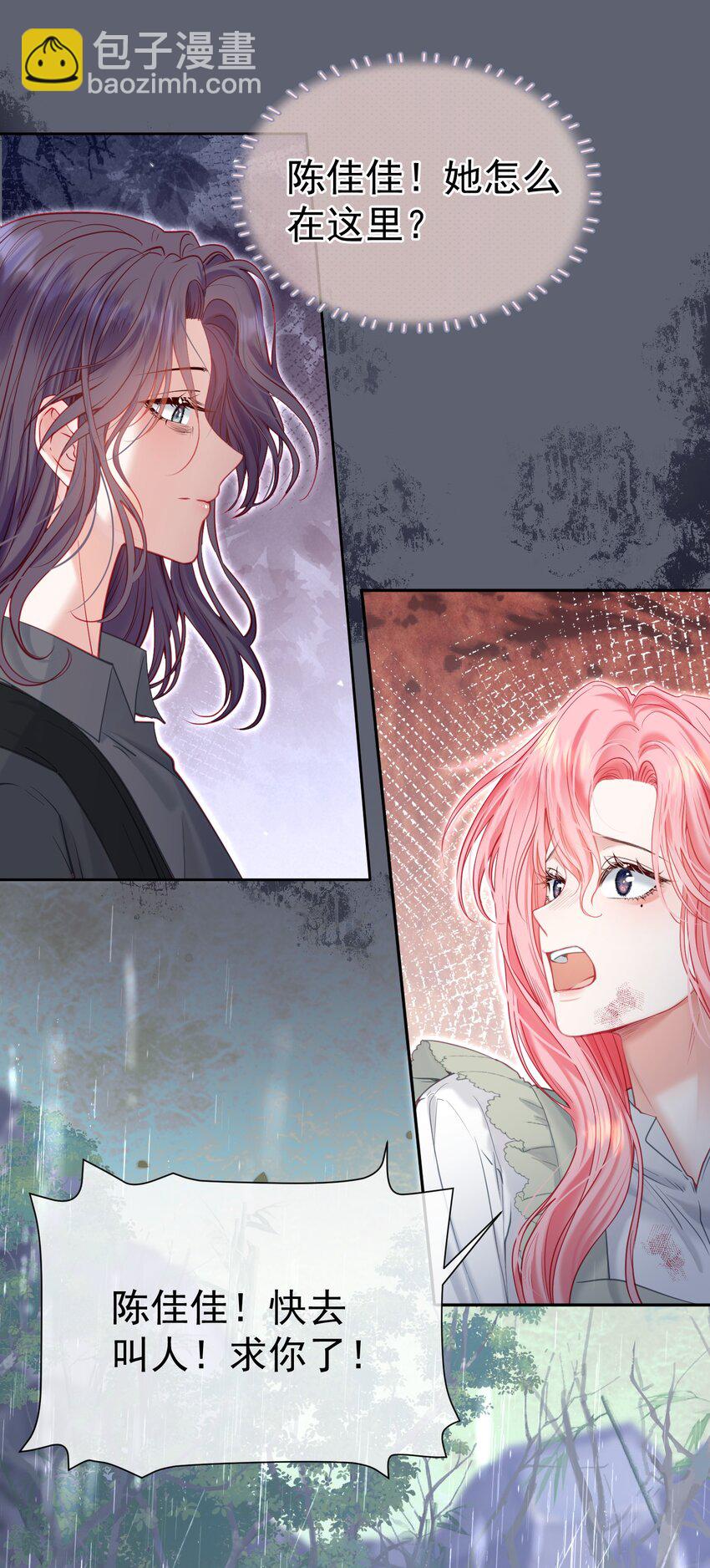 050 亲一下吃一口-第54话