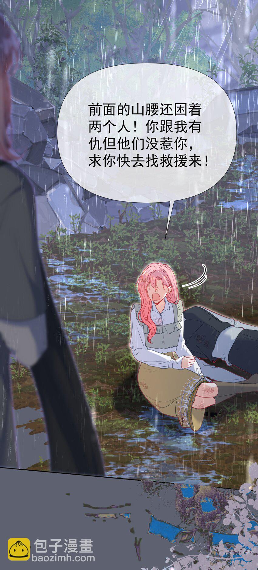 050 亲一下吃一口-第54话