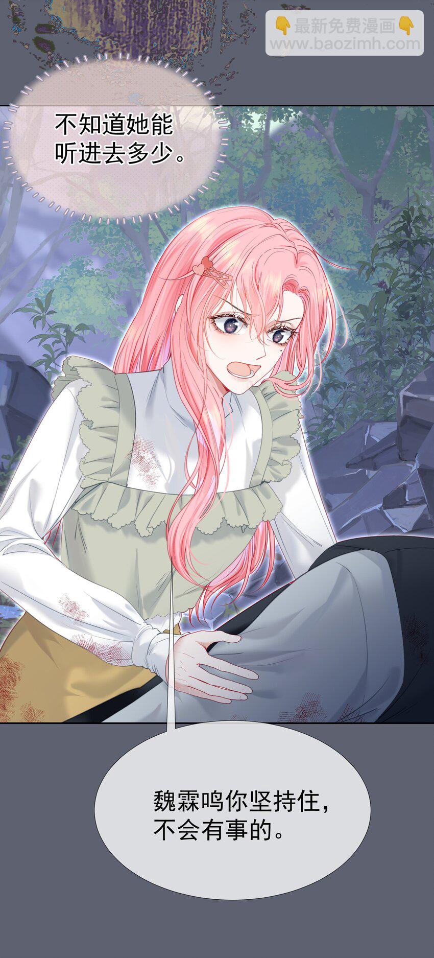 050 亲一下吃一口-第54话