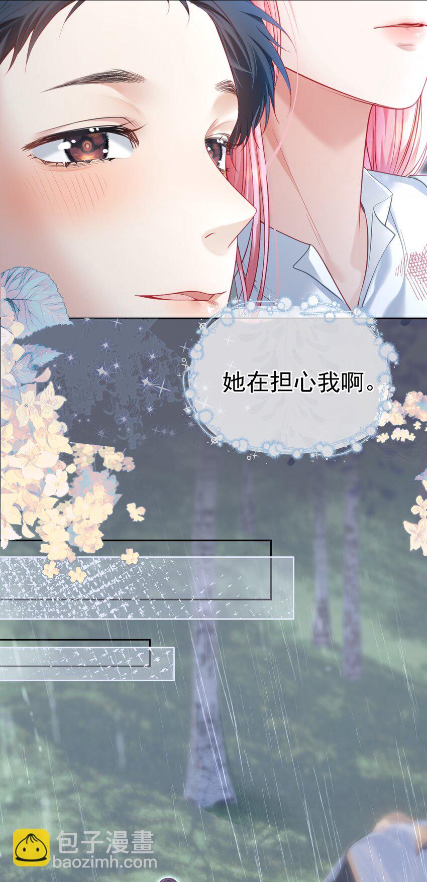 050 亲一下吃一口-第54话