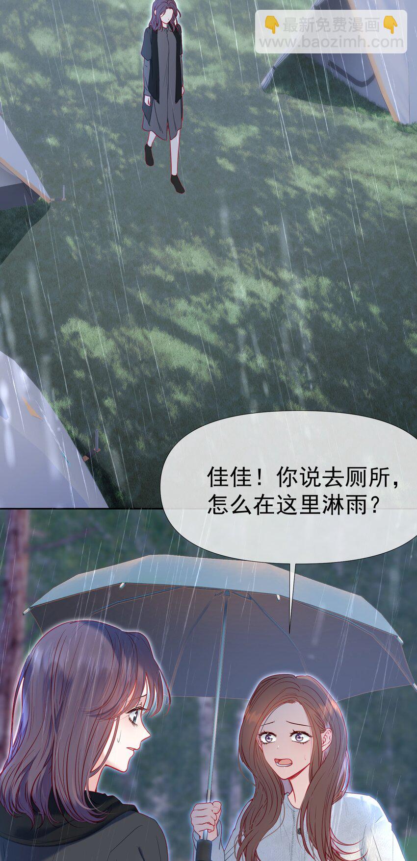 050 亲一下吃一口-第54话