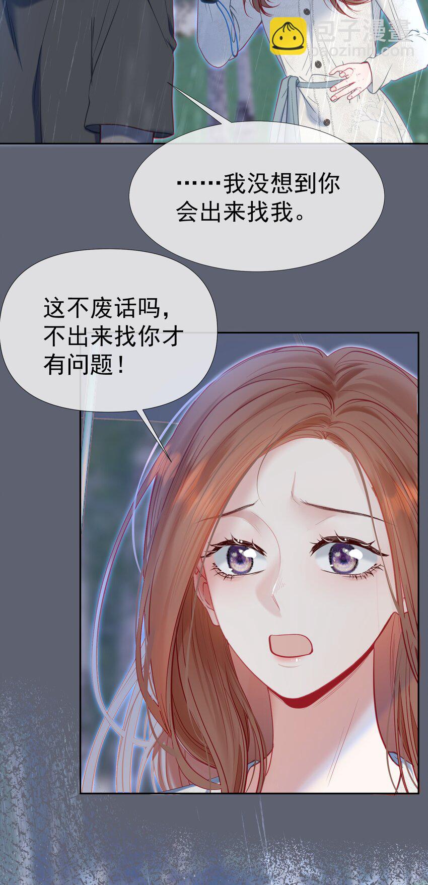 050 亲一下吃一口-第54话