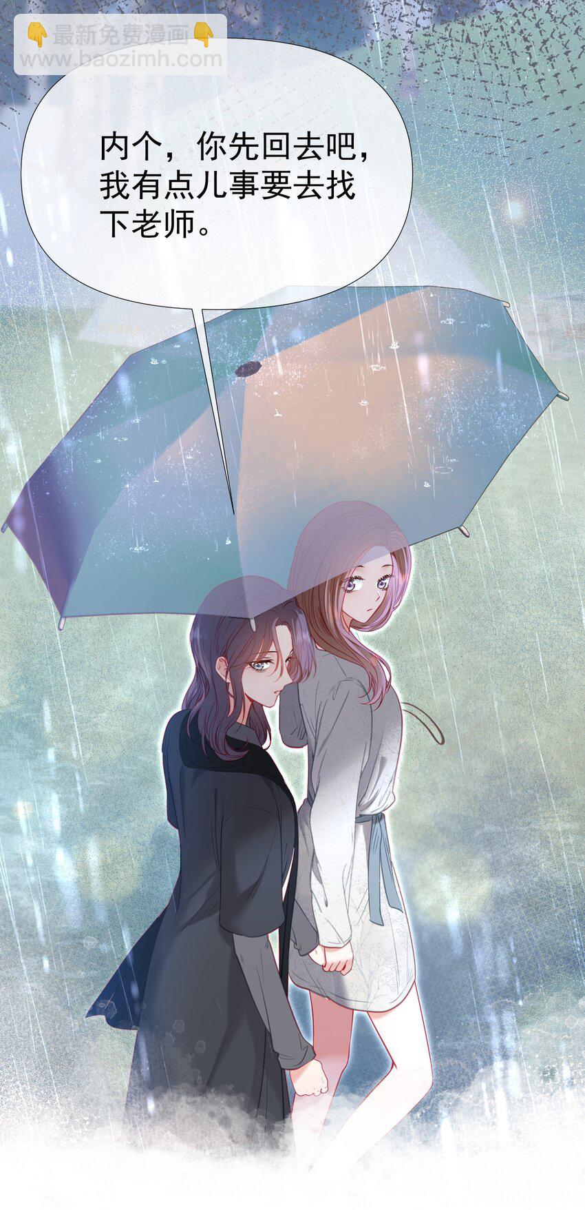 050 亲一下吃一口-第54话