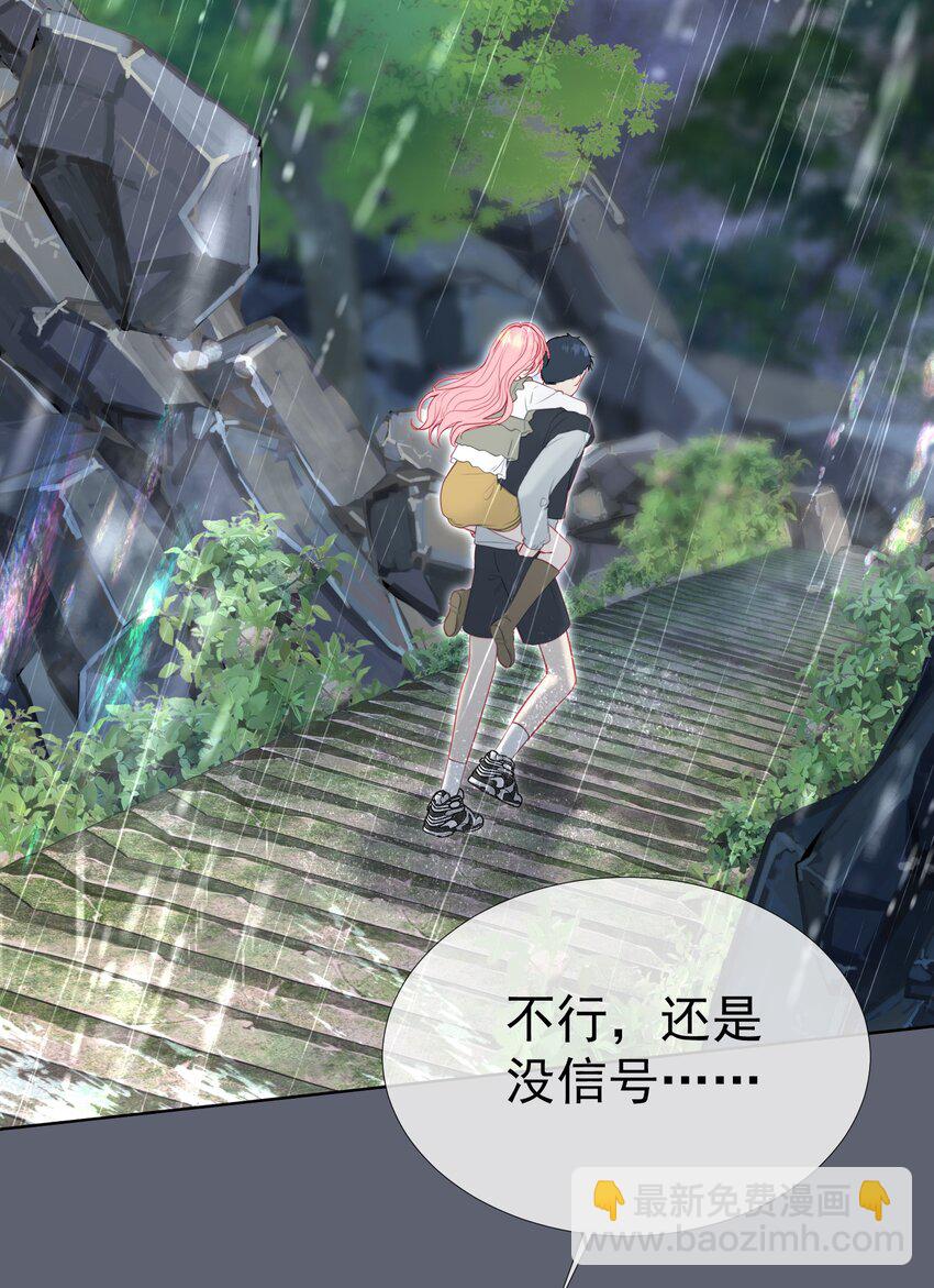 050 亲一下吃一口-第54话