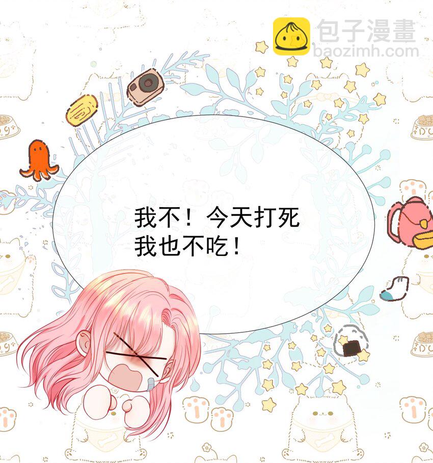 050 亲一下吃一口-第54话