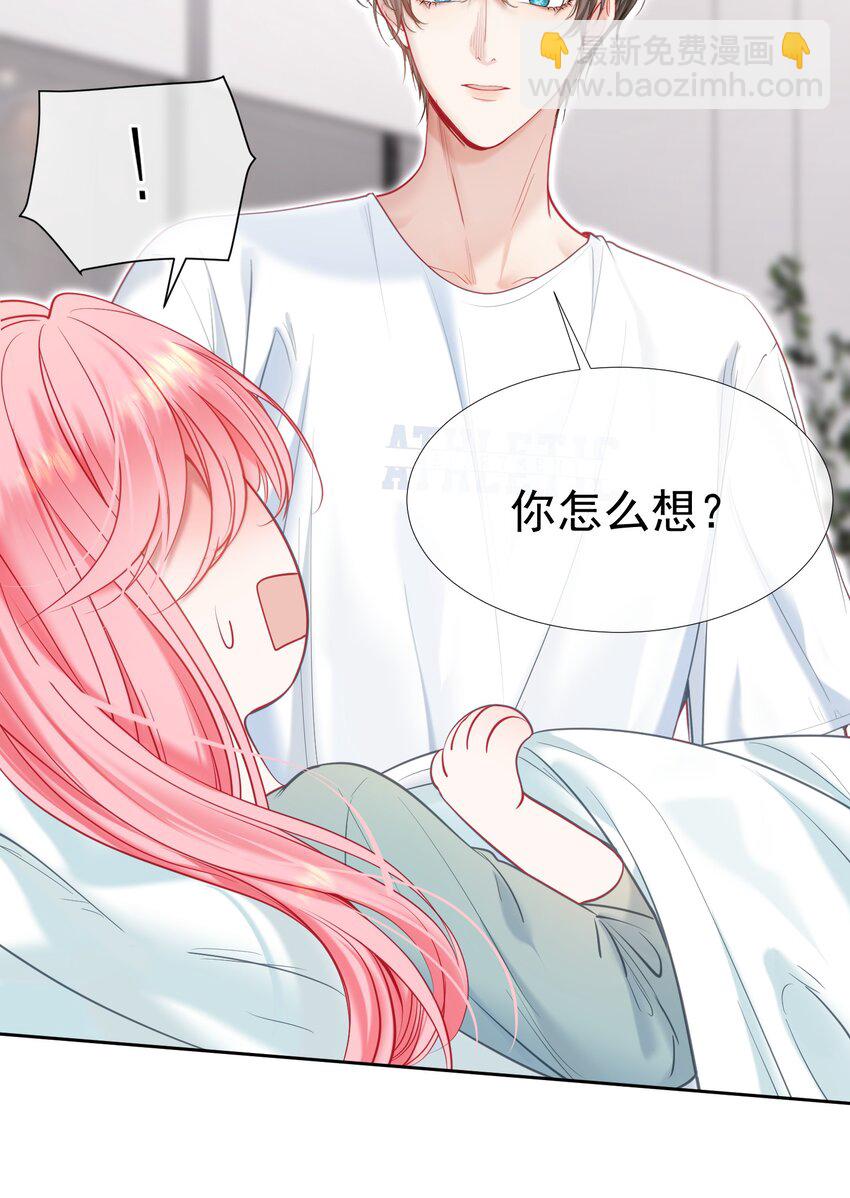 050 亲一下吃一口-第54话