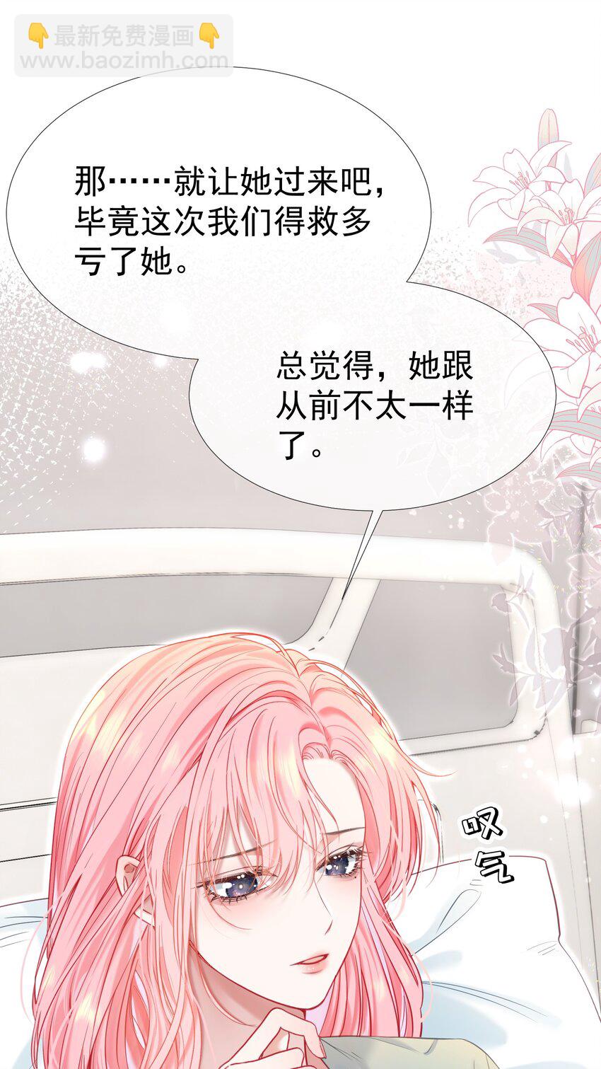 050 亲一下吃一口-第54话