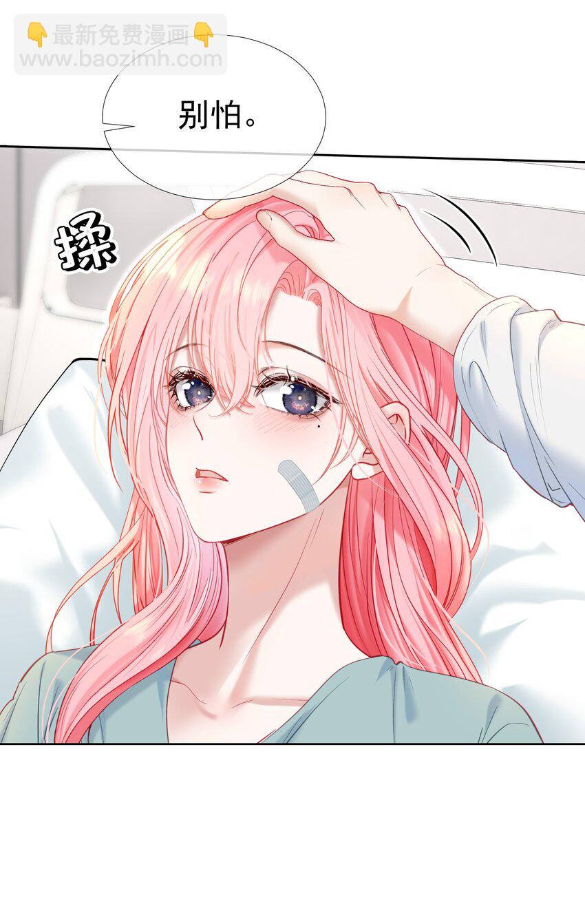 050 亲一下吃一口-第54话