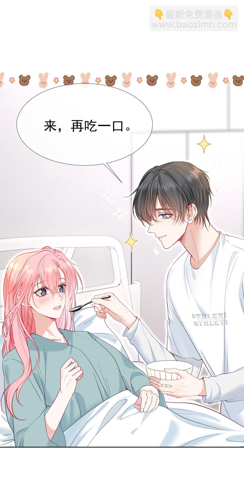 050 亲一下吃一口-第54话