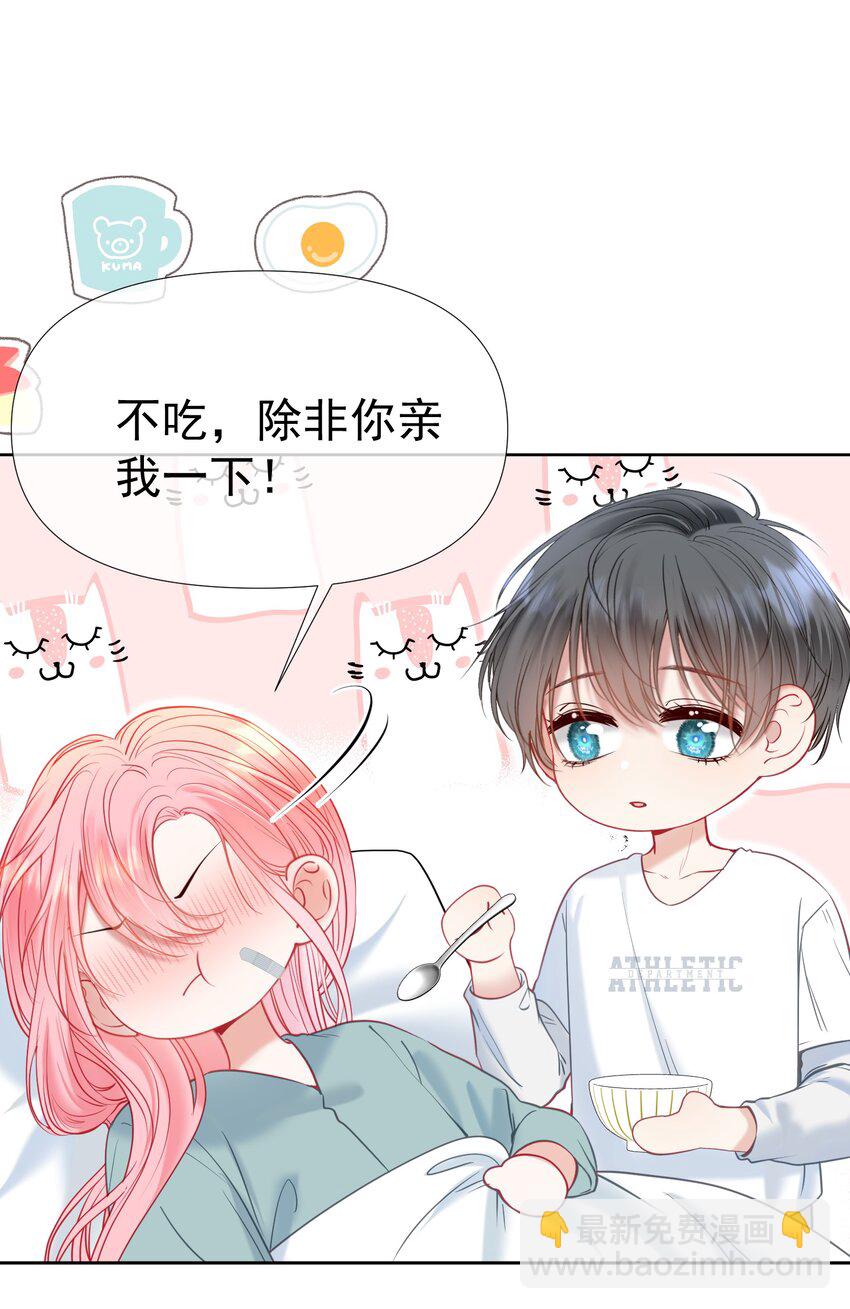 050 亲一下吃一口-第54话