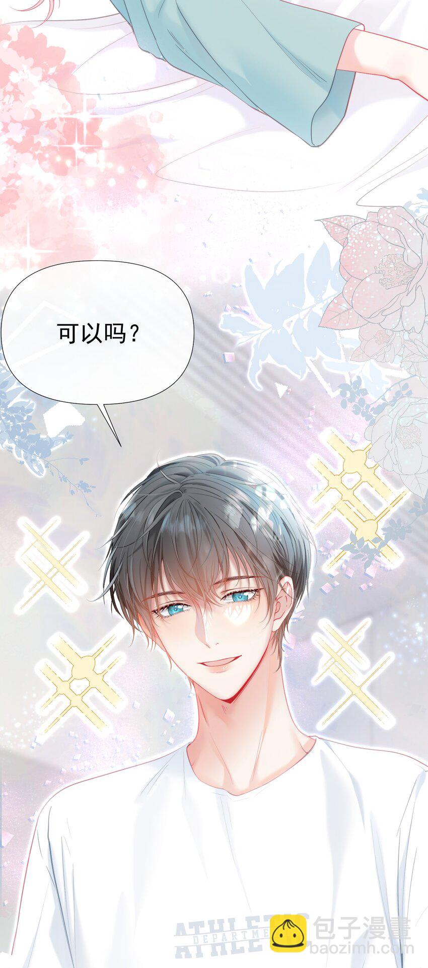 050 亲一下吃一口-第54话