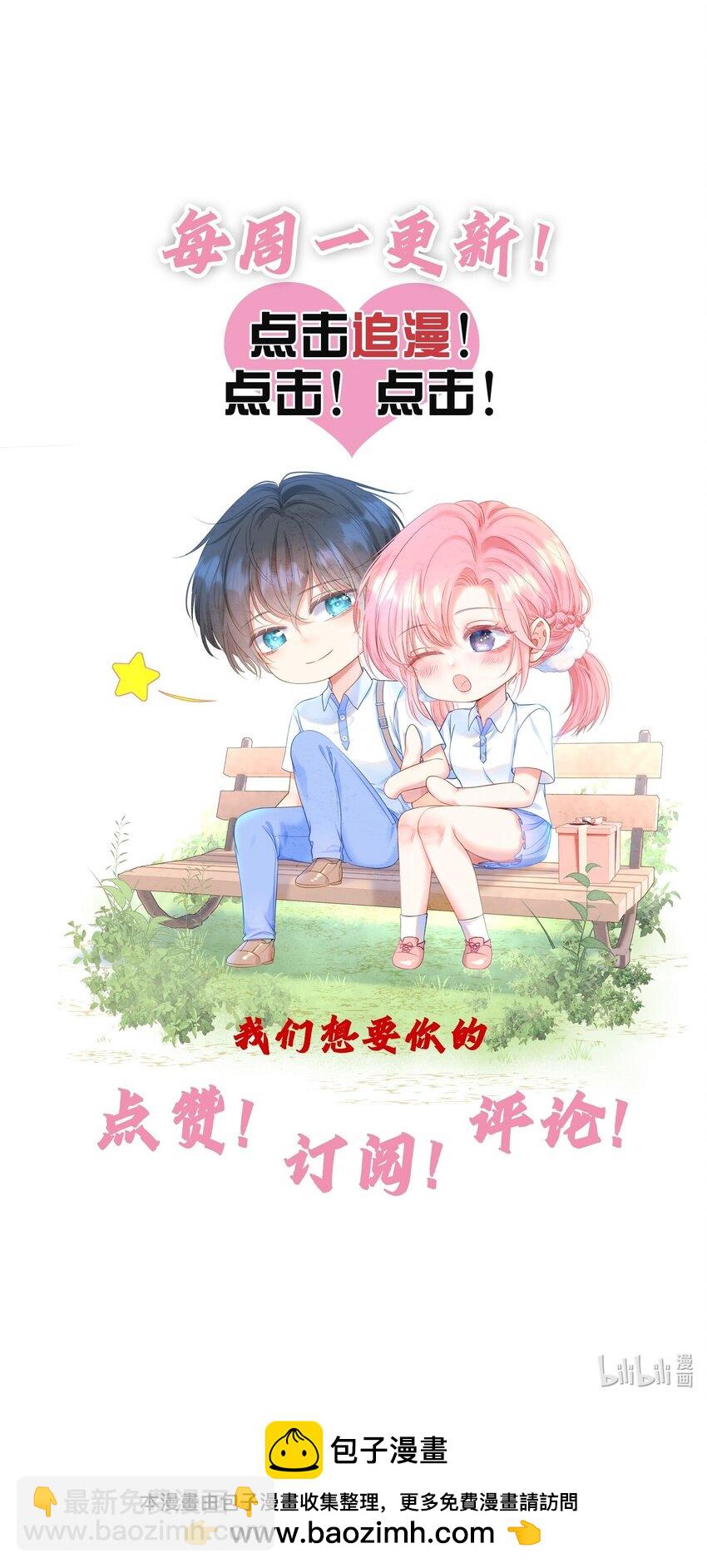 050 亲一下吃一口-第54话