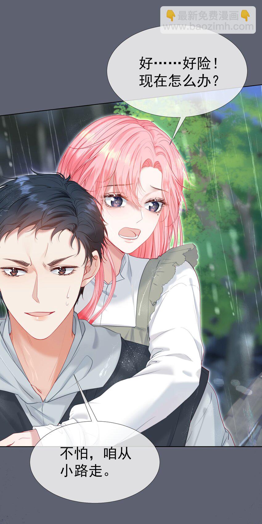 050 亲一下吃一口-第54话