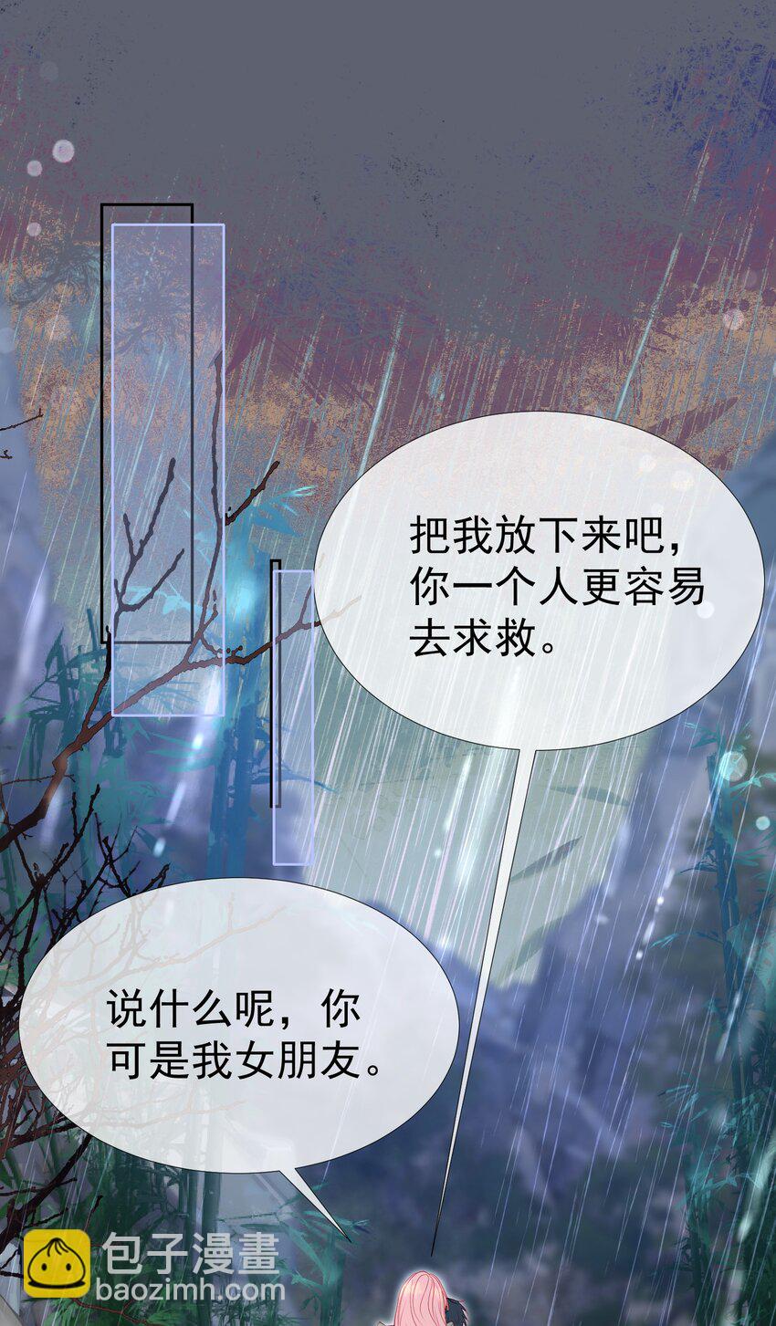 050 亲一下吃一口-第54话