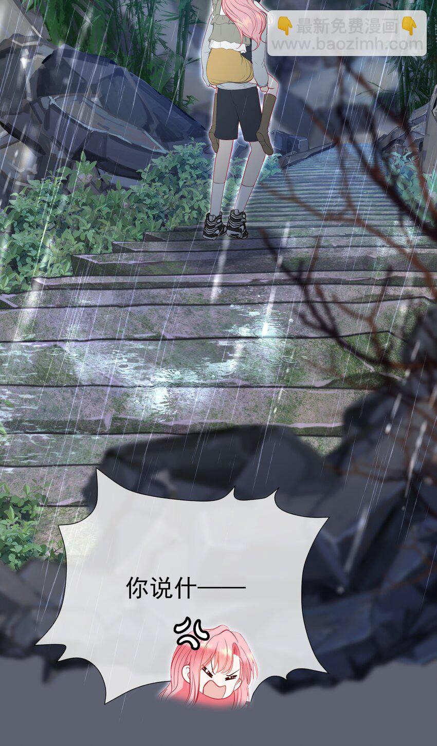 050 亲一下吃一口-第54话