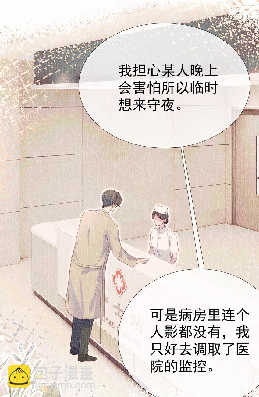 052 放纵后疯狂社死-第56话