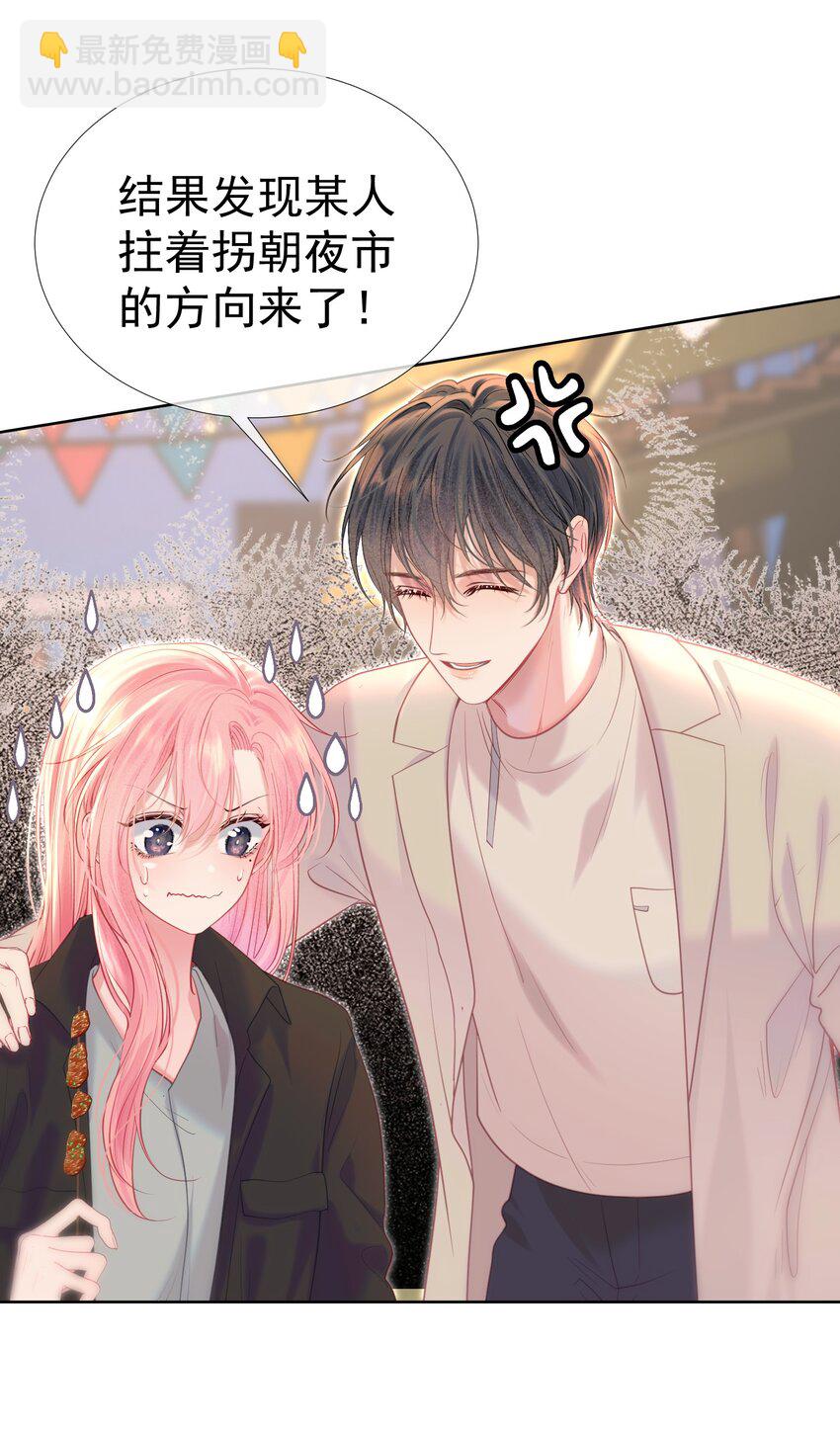 052 放纵后疯狂社死-第56话