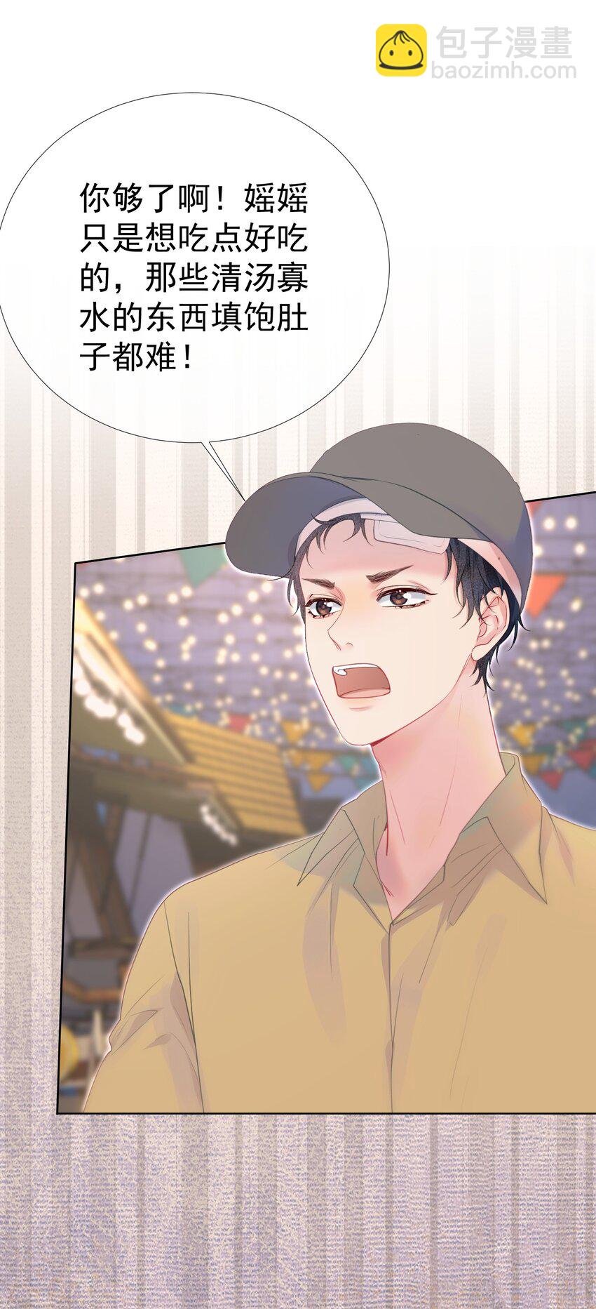 052 放纵后疯狂社死-第56话