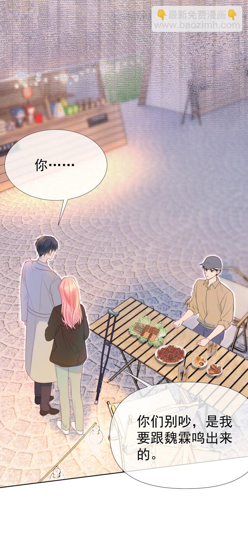 052 放纵后疯狂社死-第56话