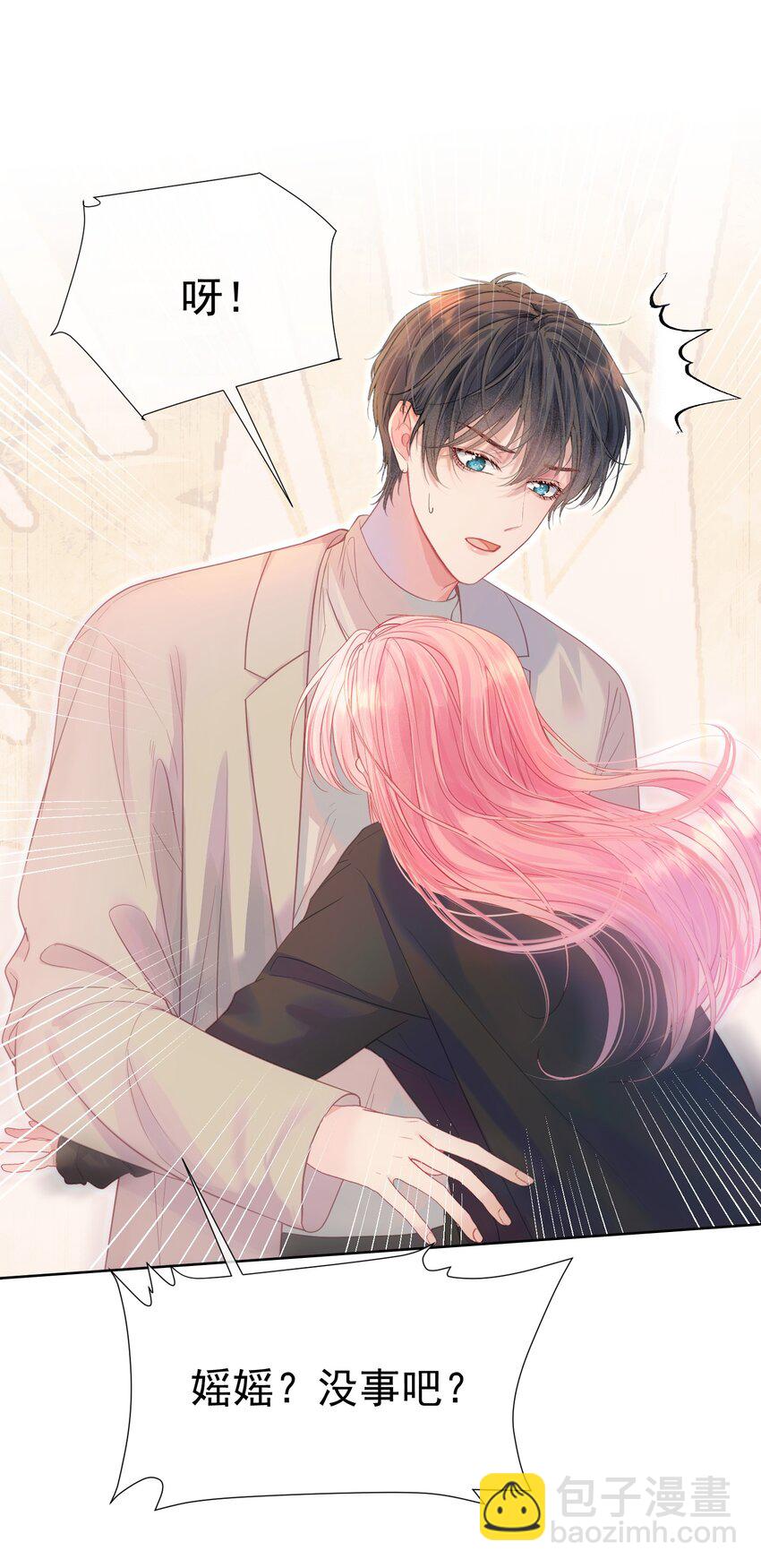 052 放纵后疯狂社死-第56话