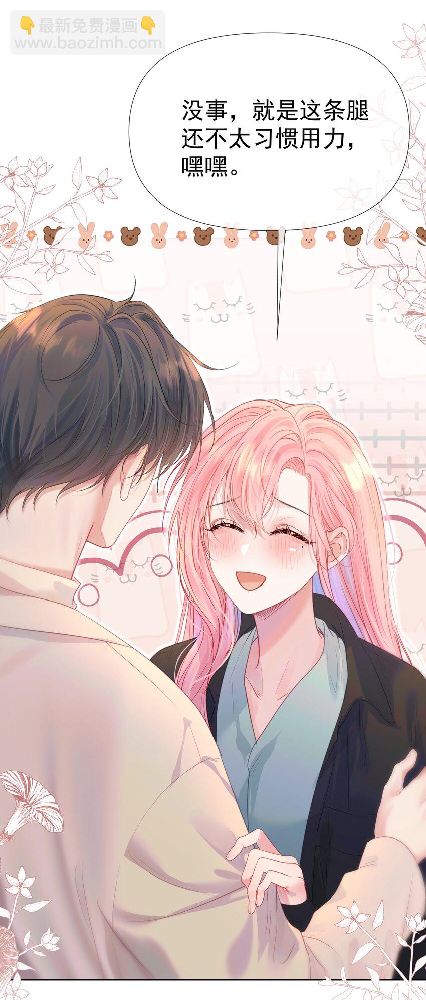 052 放纵后疯狂社死-第56话