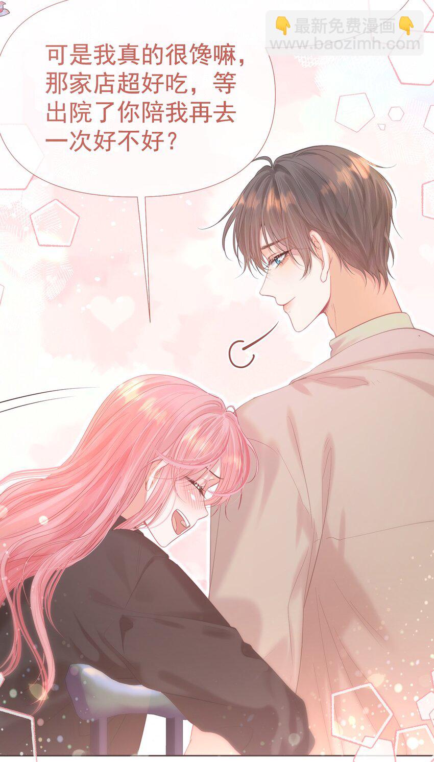 052 放纵后疯狂社死-第56话