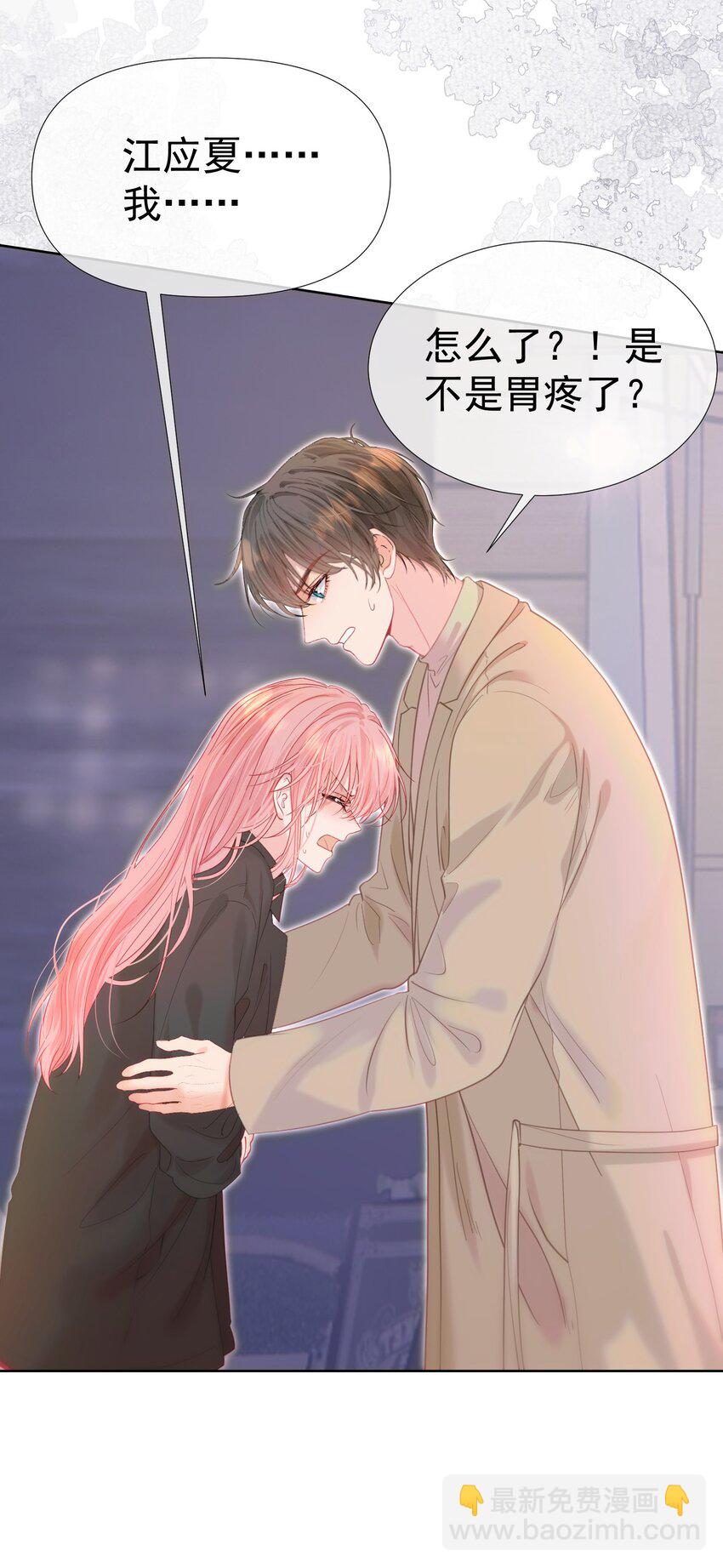 052 放纵后疯狂社死-第56话