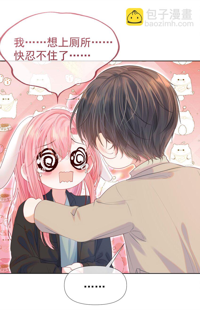 052 放纵后疯狂社死-第56话