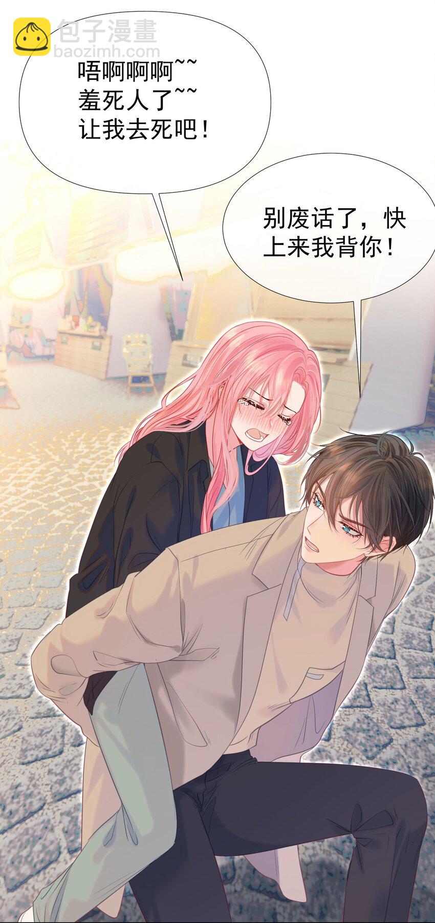 052 放纵后疯狂社死-第56话