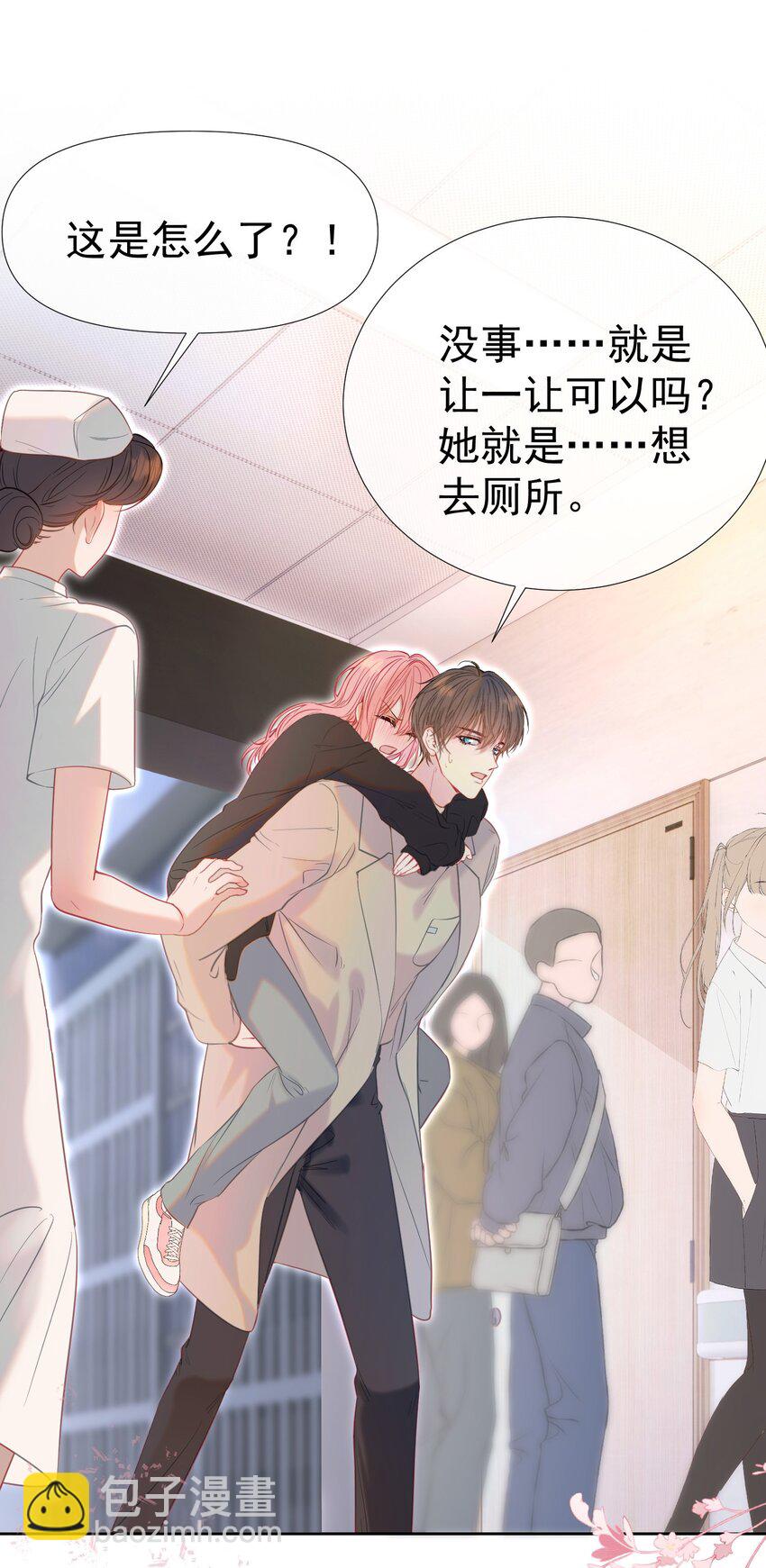 052 放纵后疯狂社死-第56话