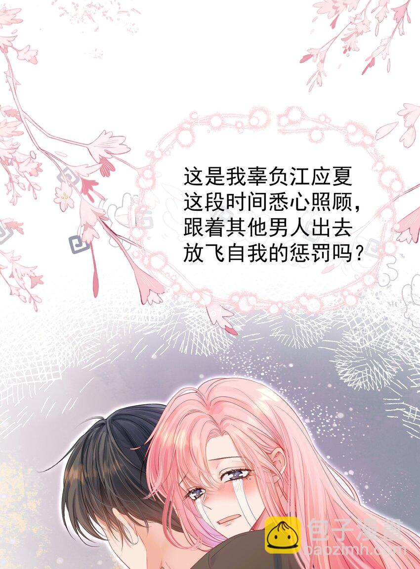 052 放纵后疯狂社死-第56话