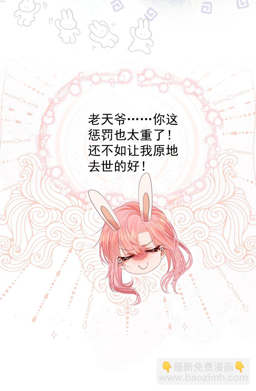 052 放纵后疯狂社死-第56话