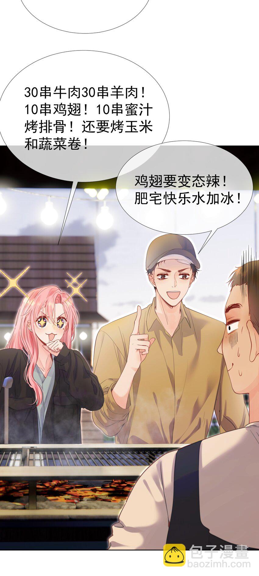 052 放纵后疯狂社死-第56话