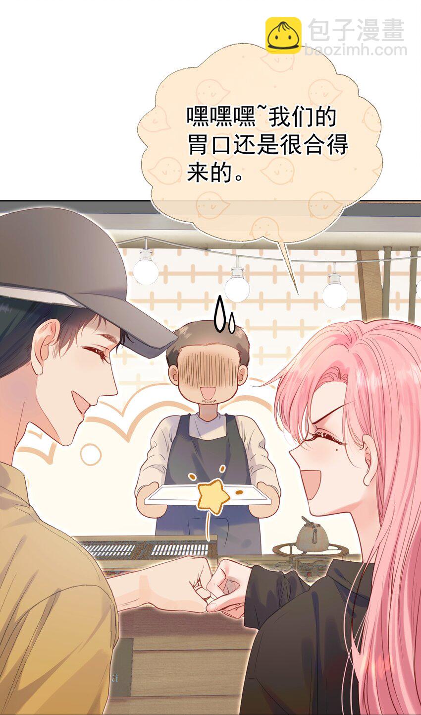 052 放纵后疯狂社死-第56话