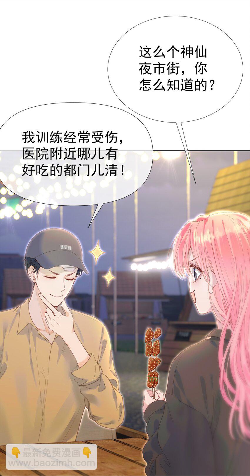 052 放纵后疯狂社死-第56话