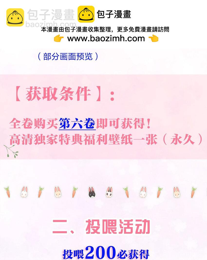 新卷预告 新卷预告-第58话