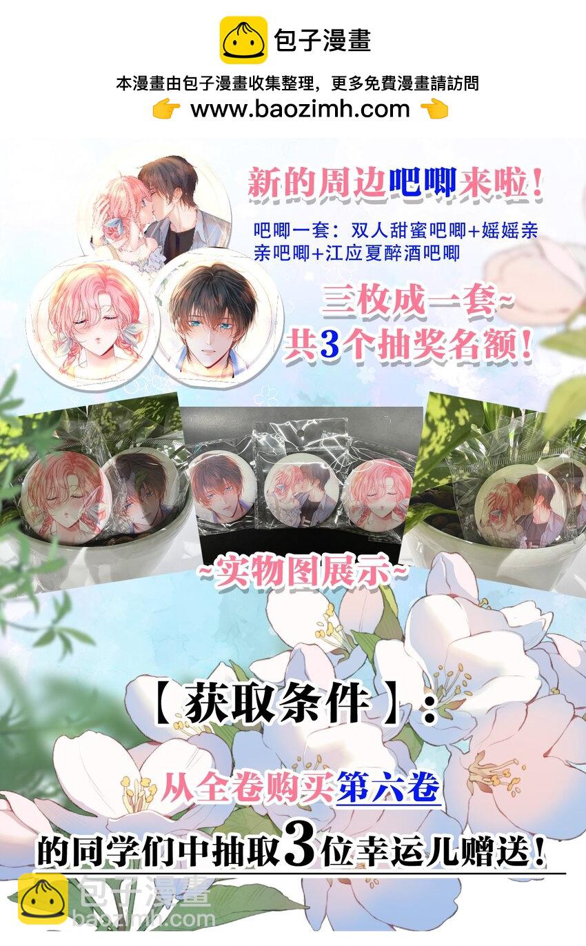 新卷预告 新卷预告-第58话