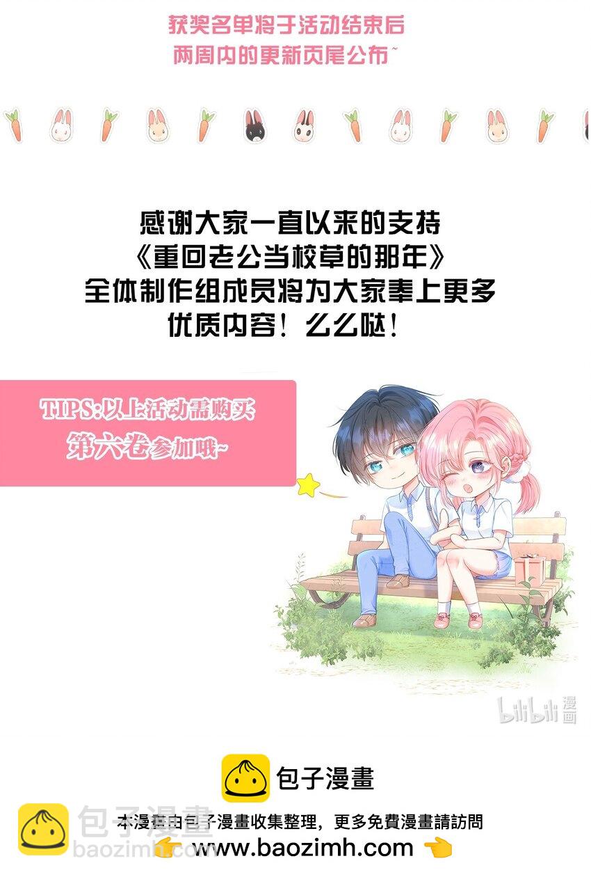 新卷预告 新卷预告-第58话