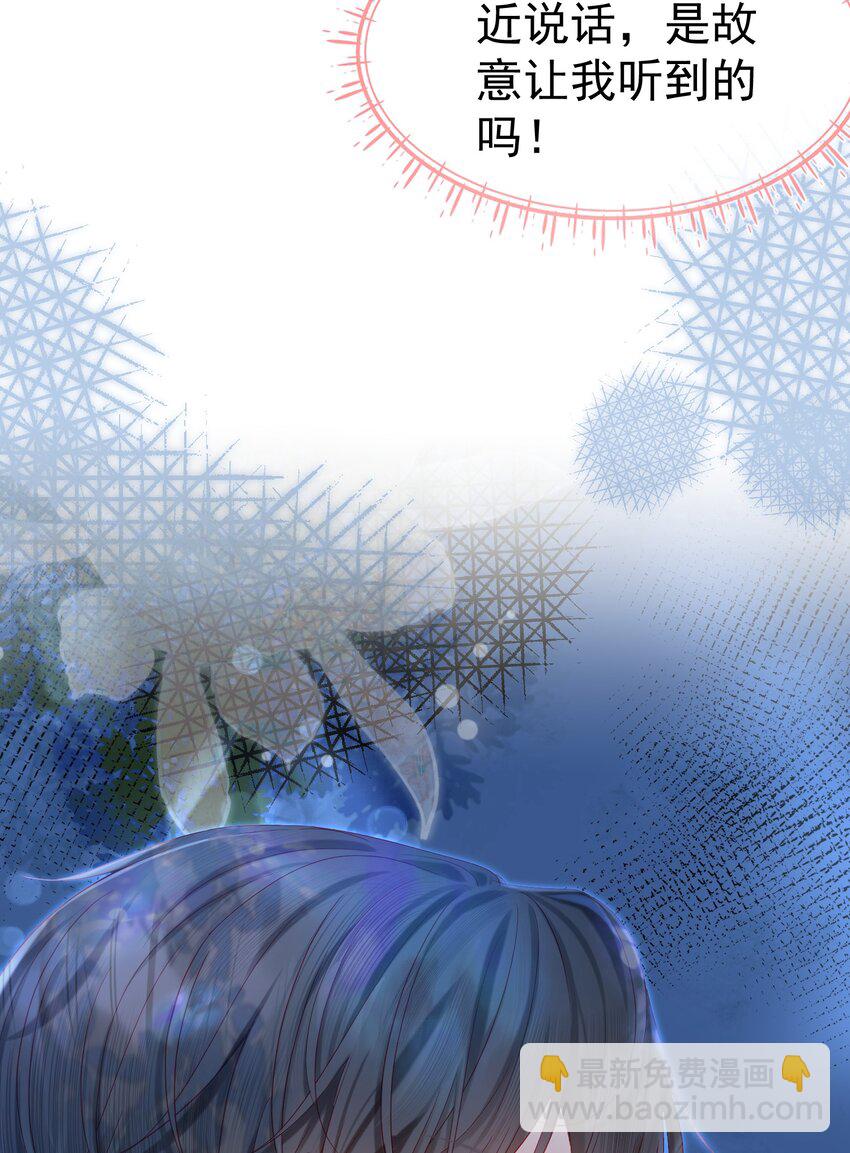 006 青梅敌不过天降(1/2)-第16话