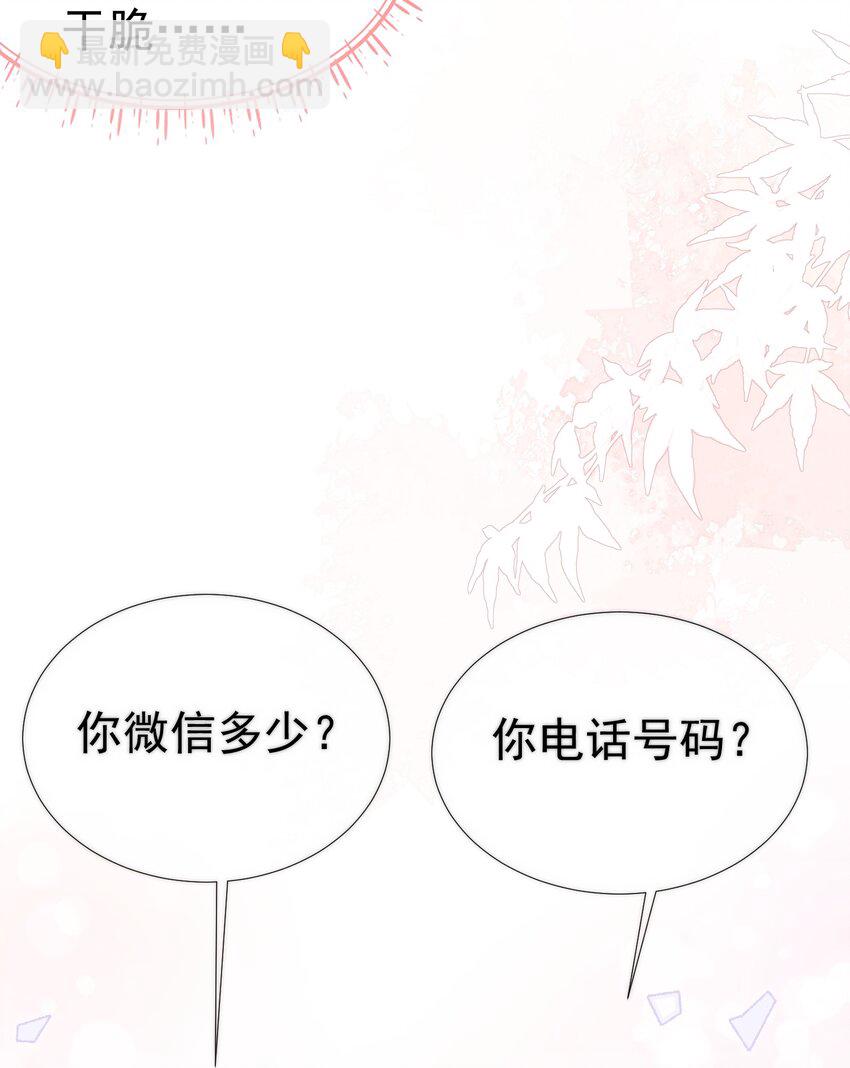 006 青梅敌不过天降(1/2)-第16话