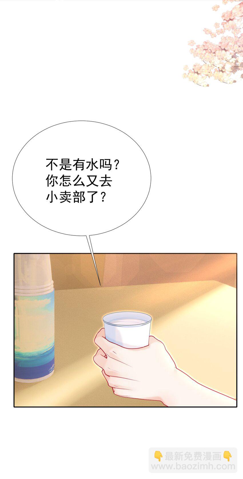 006 青梅敌不过天降(1/2)-第16话