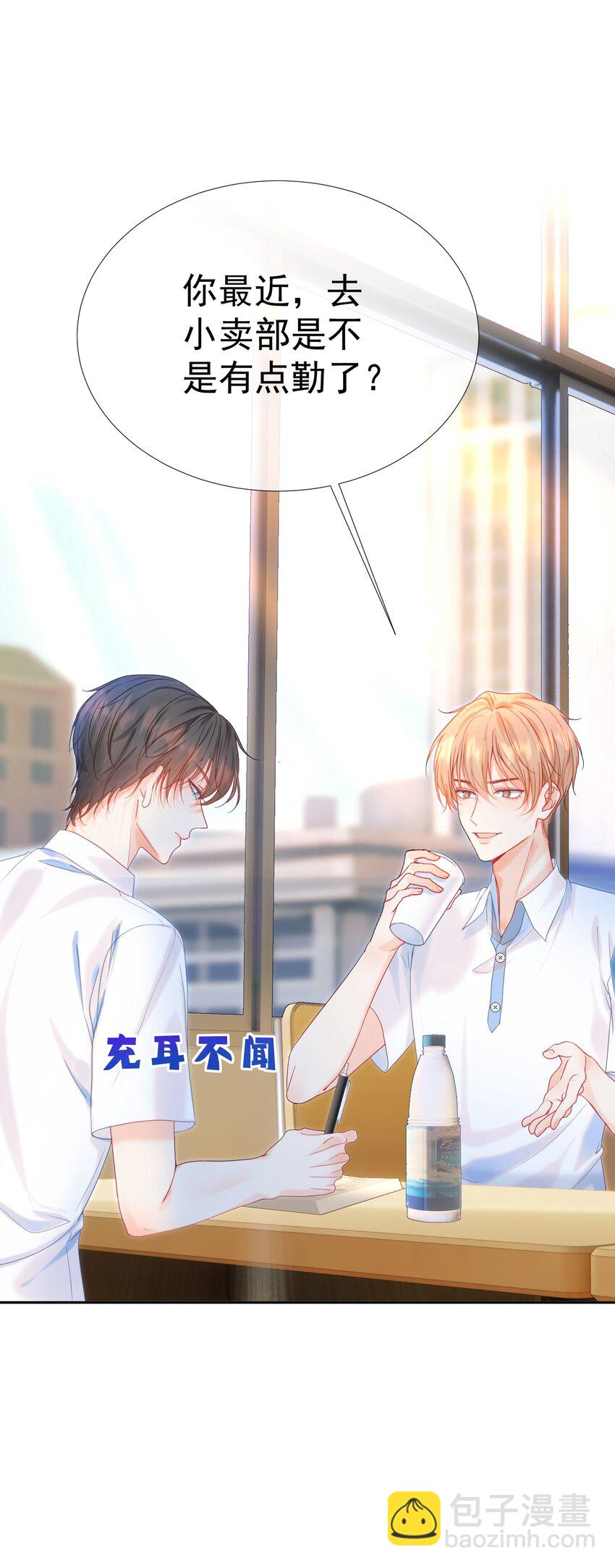 006 青梅敌不过天降(1/2)-第16话