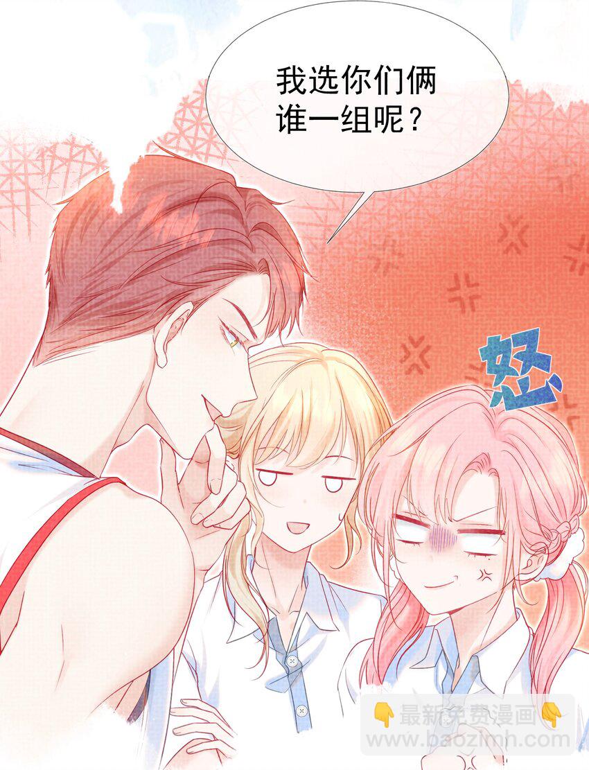 006 青梅敌不过天降(1/2)-第16话