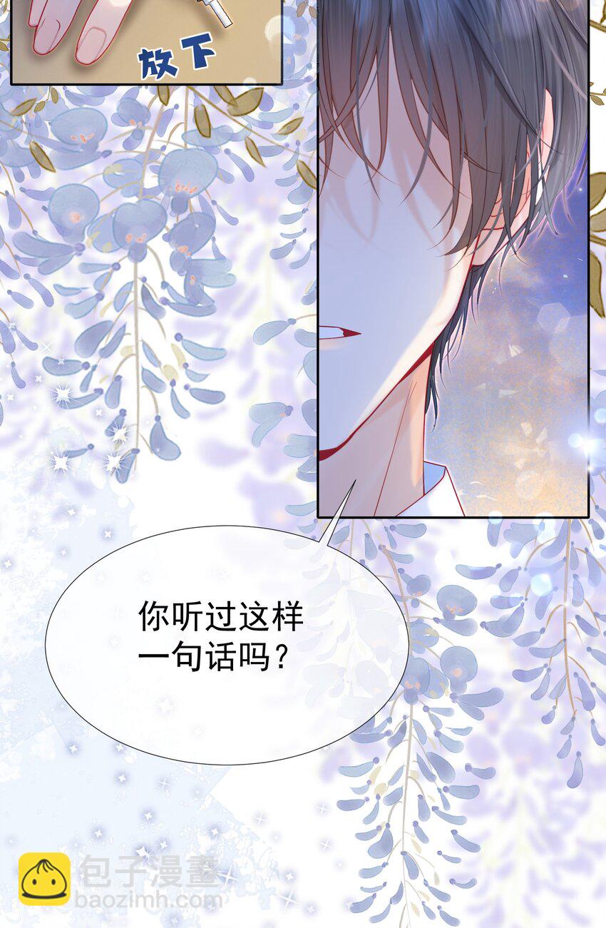 006 青梅敌不过天降(1/2)-第16话