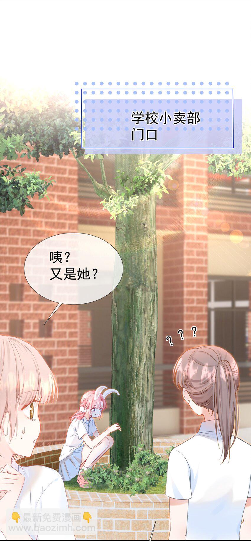 006 青梅敌不过天降(1/2)-第16话