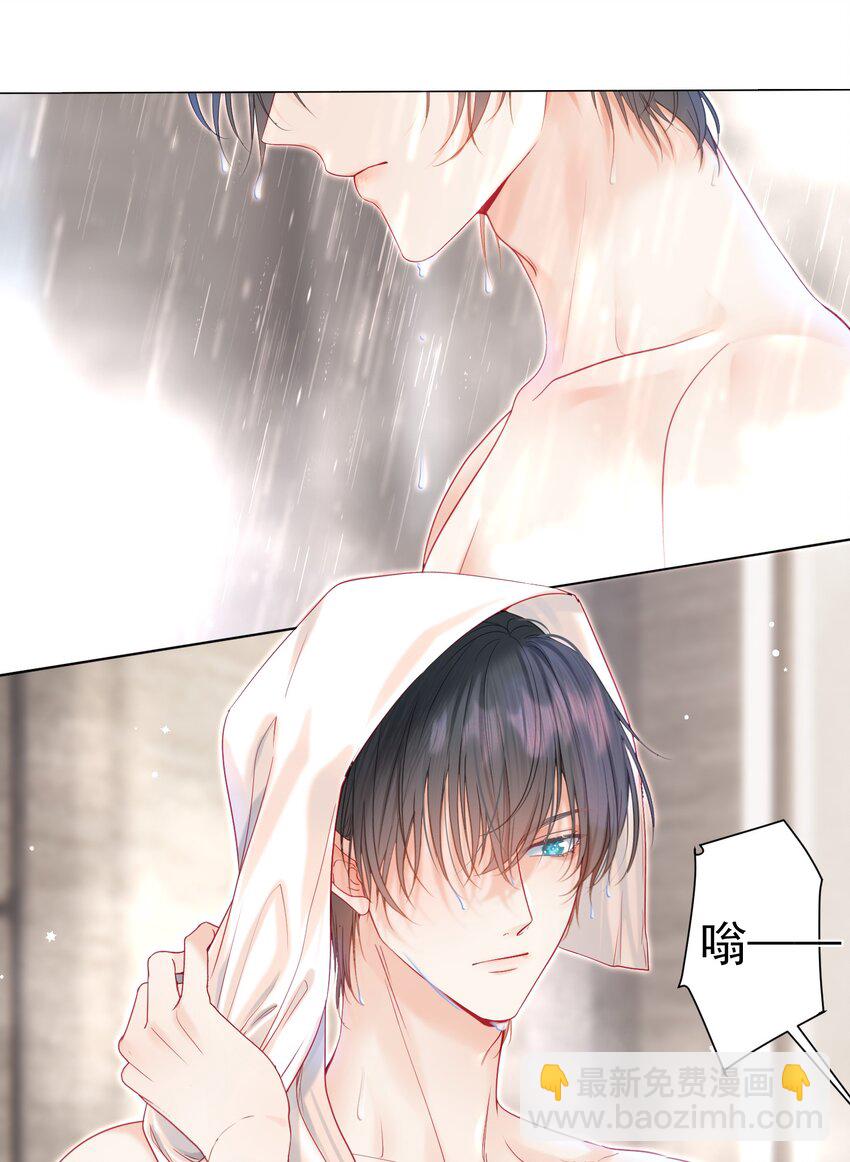 006 青梅敌不过天降(1/2)-第16话