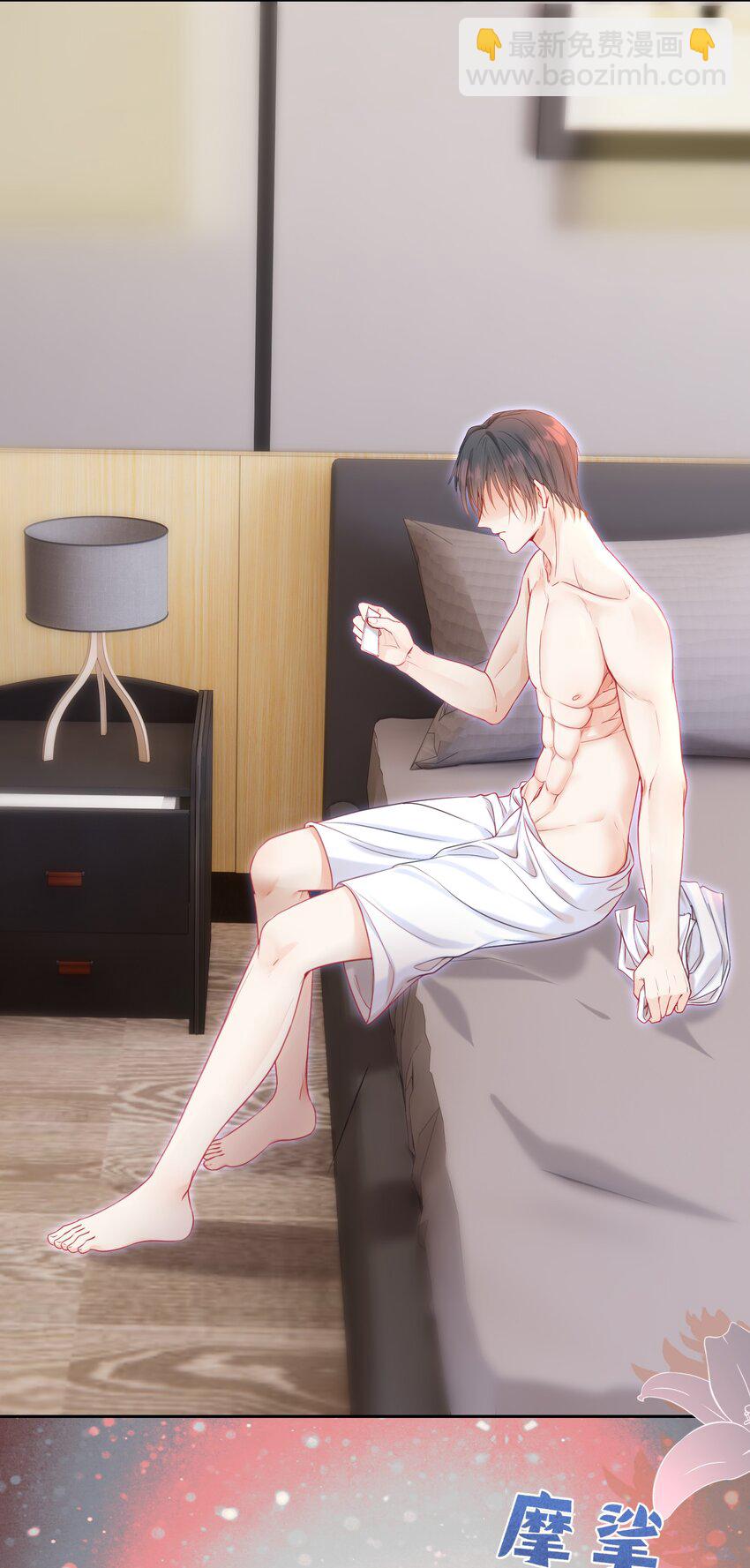 006 青梅敌不过天降(1/2)-第16话