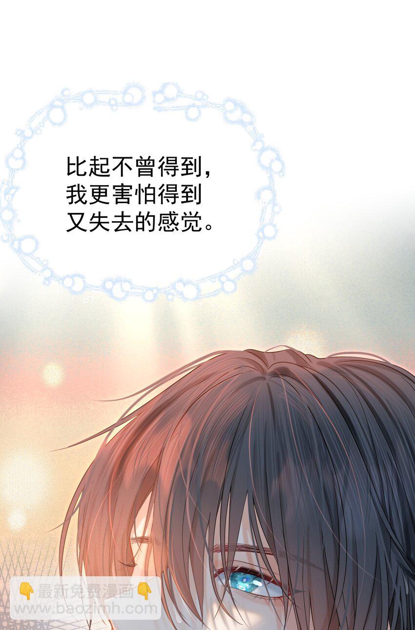 006 青梅敌不过天降(1/2)-第16话