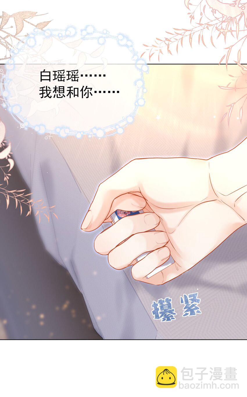 006 青梅敌不过天降(1/2)-第16话